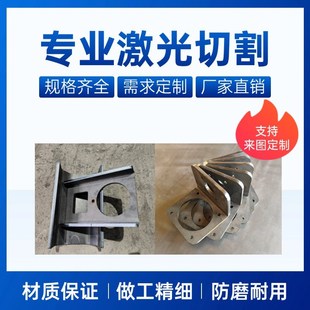 激光切割钢板加工Q355Q235碳钢板合金板钣金件非标件焊接机械加工