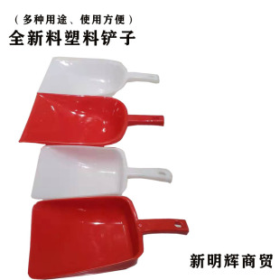 加厚塑料手拿铲子冰铲水产养殖虾铲渔产面粮食铲茶叶铲垃圾铲雪铲