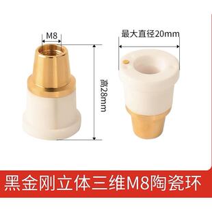 有一個孔和三個孔 請備注 28陶瓷環M8三維陶瓷體 波刺D20