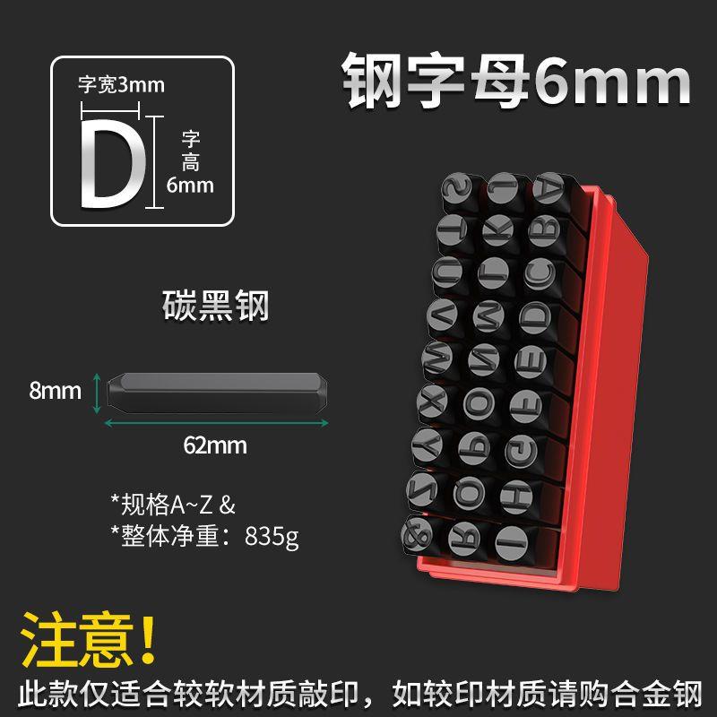 钢印字模数字英文字母定制钢冲打号工具钢字码大号字头刚印钢号码