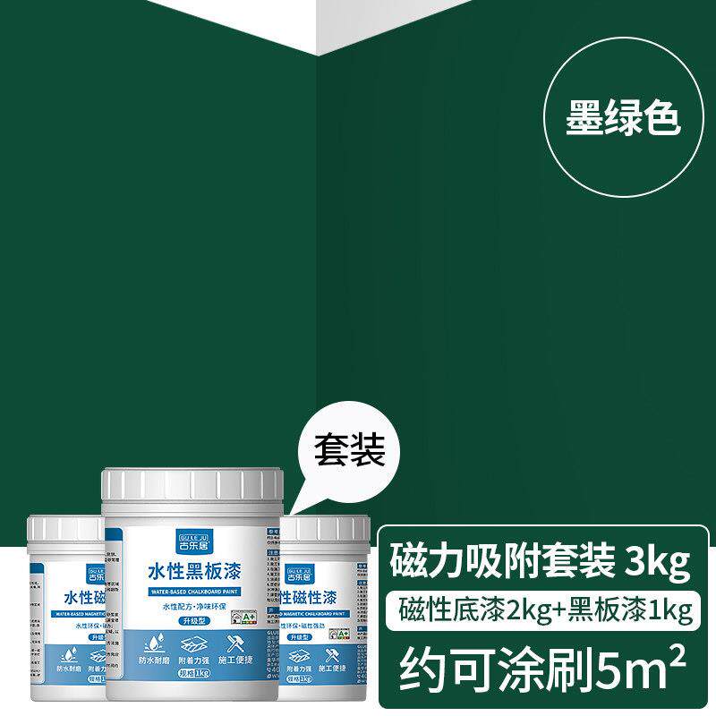 电视背景墙黑漆家用室内磁性黑板漆客厅墙面翻新环保水性油漆涂料