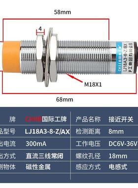 线 线切割机床行程换向开 关NPN PNP接近开 关LJ12A3常开 常闭型