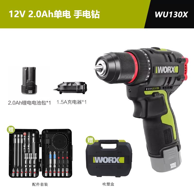 WORX威克士WU135迷你手电钻家用12V锂电池充电式无刷电动螺丝刀