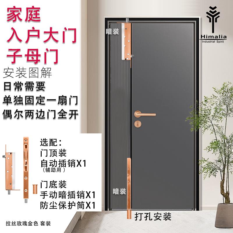 himalia防盗子母门双开门天地插销家用门栓木门隐藏暗弹簧插销