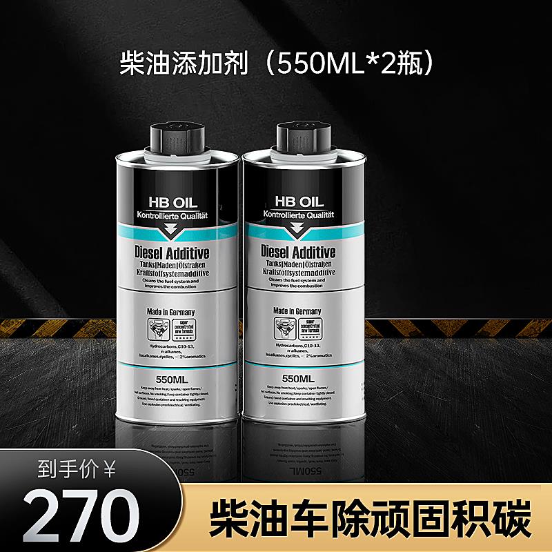 柴油添加剂燃油添加剂除积碳清洗剂三元催化喷油嘴积炭清理柴油车