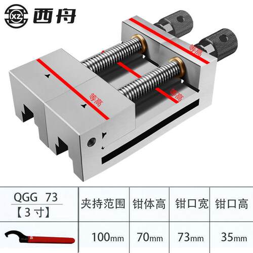 西舟QGG高精密手动磨床平口钳直角批士小型夹具工业级虎钳23468寸