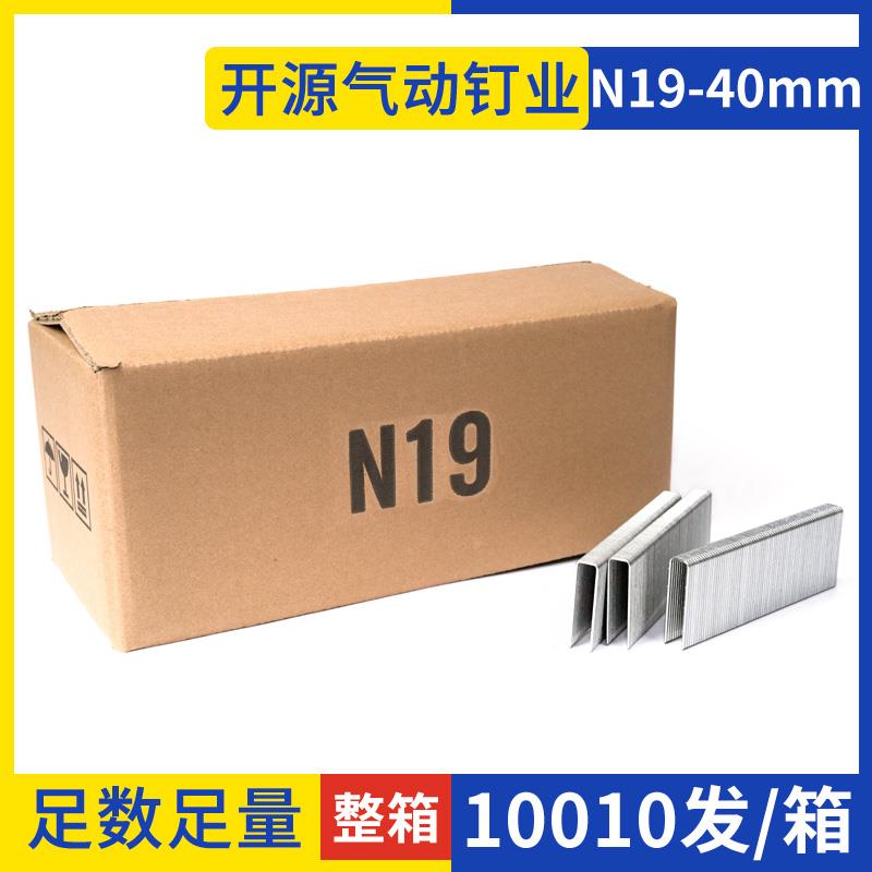 KY气动码钉U型枪钉16ga气排钉N11N13N15N17N21N19N838N851 N码钉