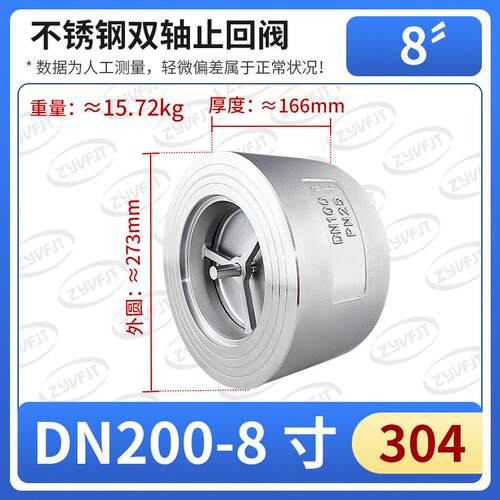 不锈钢304双瓣蝶形止回阀H71双轴式防倒流单向阀DN50 65 100 200
