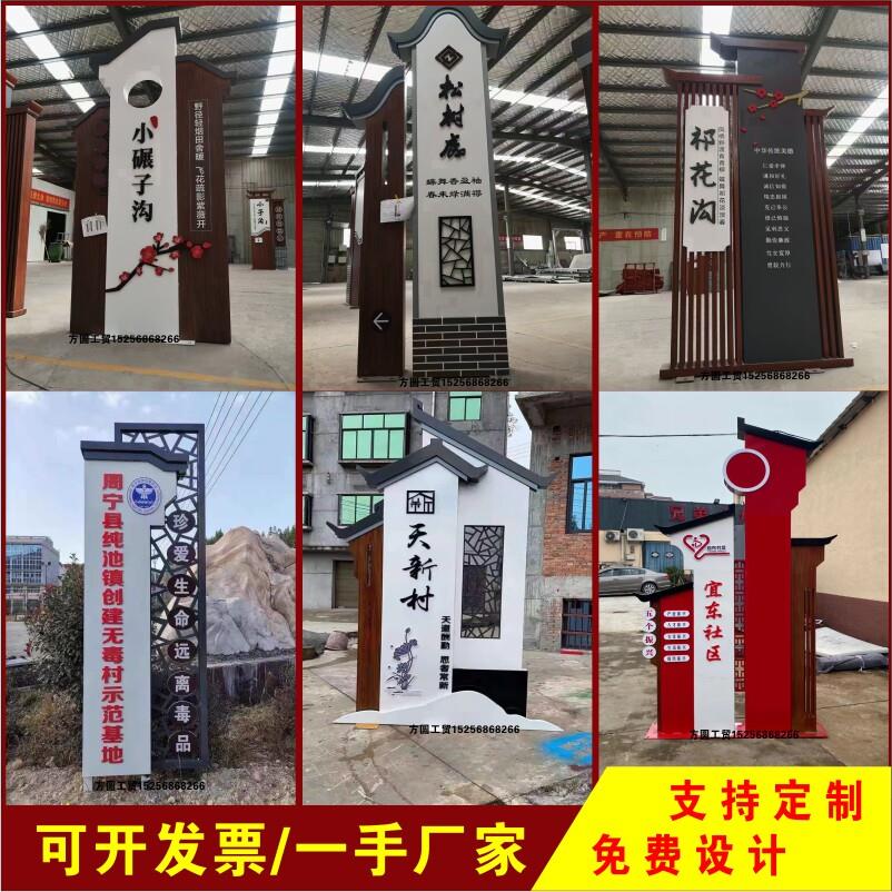 定制社区入口村牌景区导视牌乡村口指引牌路口立牌仿古仿木纹标牌图片