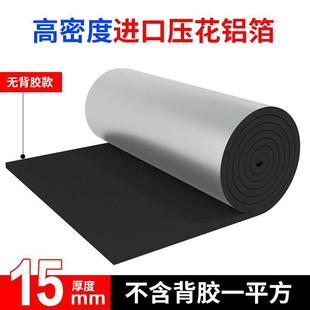 阻燃橡塑海绵隔热雨棚消音棉屋顶彩钢瓦隔音保温棉水箱管道防冻棉