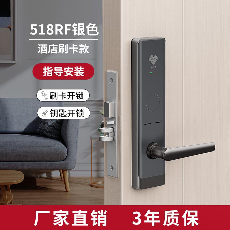 高端酒店刷卡锁门锁宾馆磁卡锁木门ic公寓民宿电子高档智能酒店锁