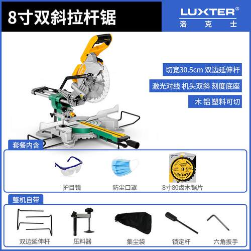洛克士铝材切割机 8-14寸多功能金属切割机