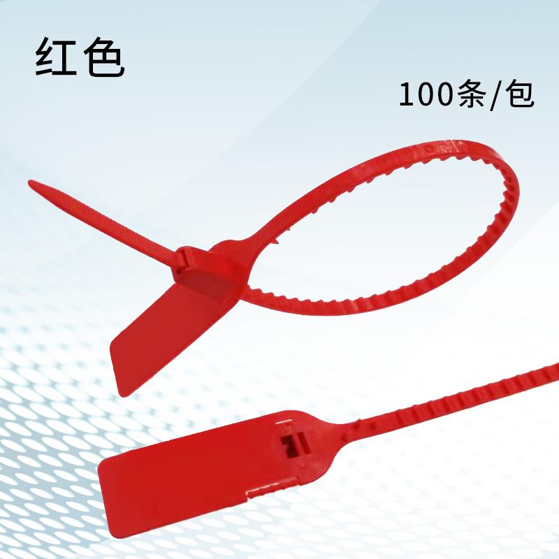 一次性塑料封条铅封卡扣防调包防伪标牌标签扎带订做封签标记吊牌