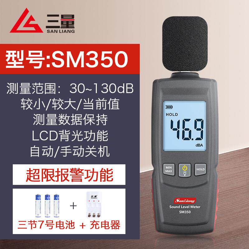 日本三量分贝仪分贝检测仪噪声噪音测试仪声量检测器测音量声级计