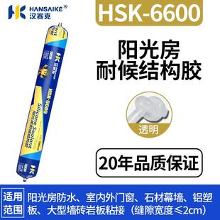 玻璃幕墙专用结构胶强力门窗阳光房石材外墙填缝粘接防水密封胶