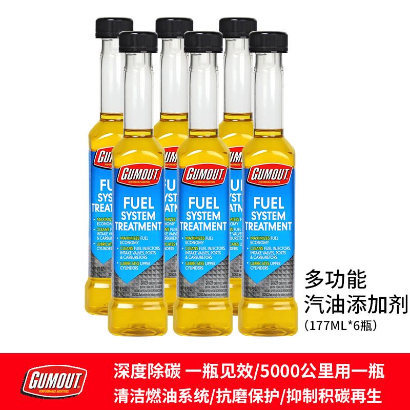 Gumout发动机内部化油器节气门喷油器积碳清洗剂汽车燃料宝库除锈