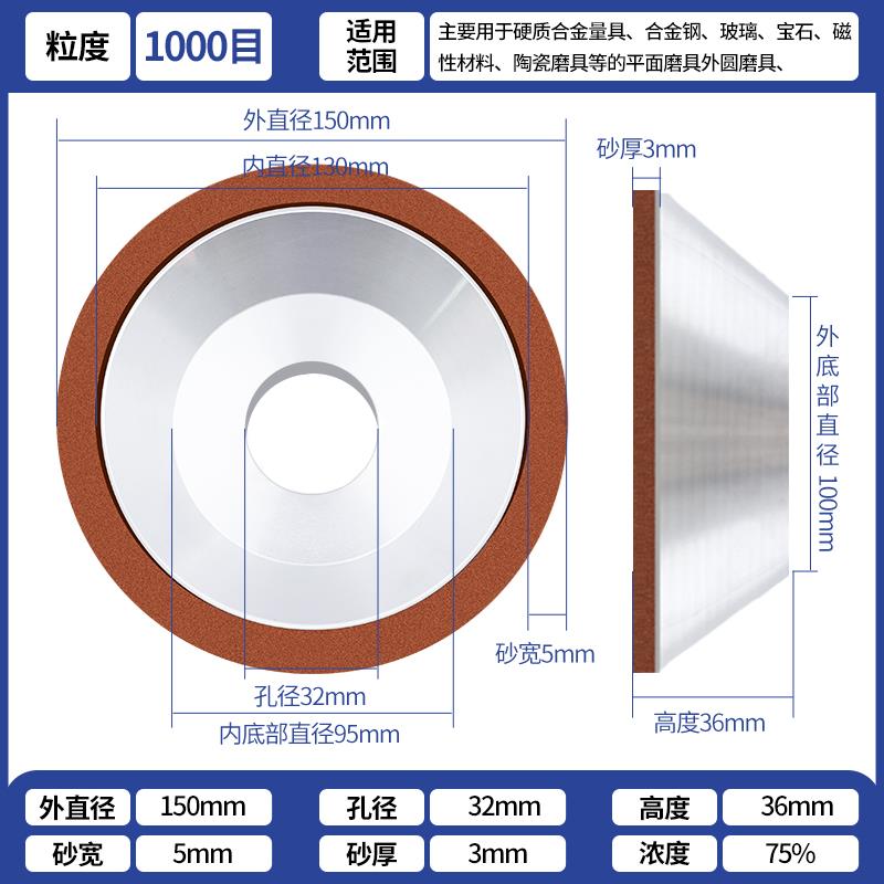 碗型金刚石砂轮磨硬质合金钨钢铣刀磨床沙轮片碗形树脂磨刀机砂轮