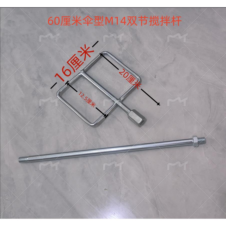 方向盘搅拌机搅拌棒配件螺旋头M14连接器飞机钻机搅拌钻机螺旋搅