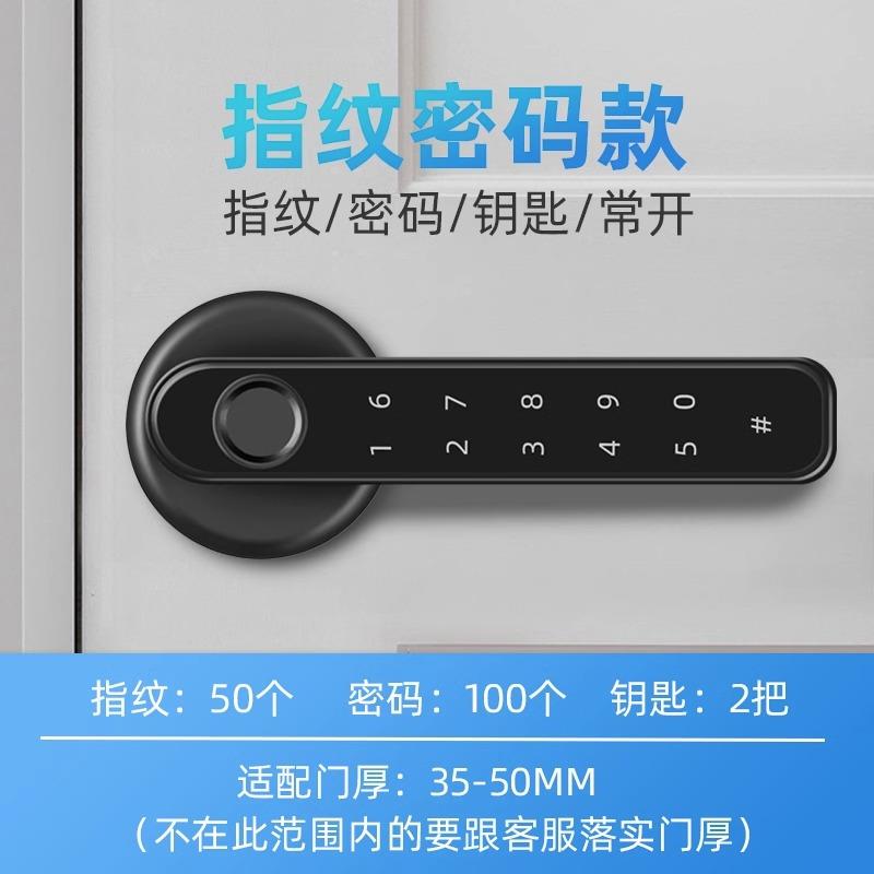 室内指纹锁密码家用木门房间防盗办公室卧室球形执手智能静音门锁