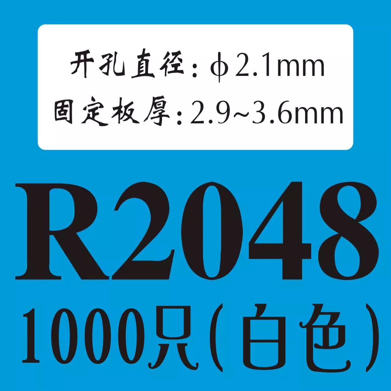 R型按压式塑料尼龙铆钉 PC板铆钉塑胶卡扣塑料子母尼龙牟钉R3R4R5