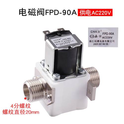 开水器进水阀进步式12v24v220v常闭式阀门智能水箱科博FPD90A通用