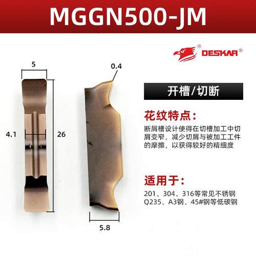 硬质合金 戴斯卡数控切断切槽刀片MGGN200 300 400 低碳钢/不锈钢