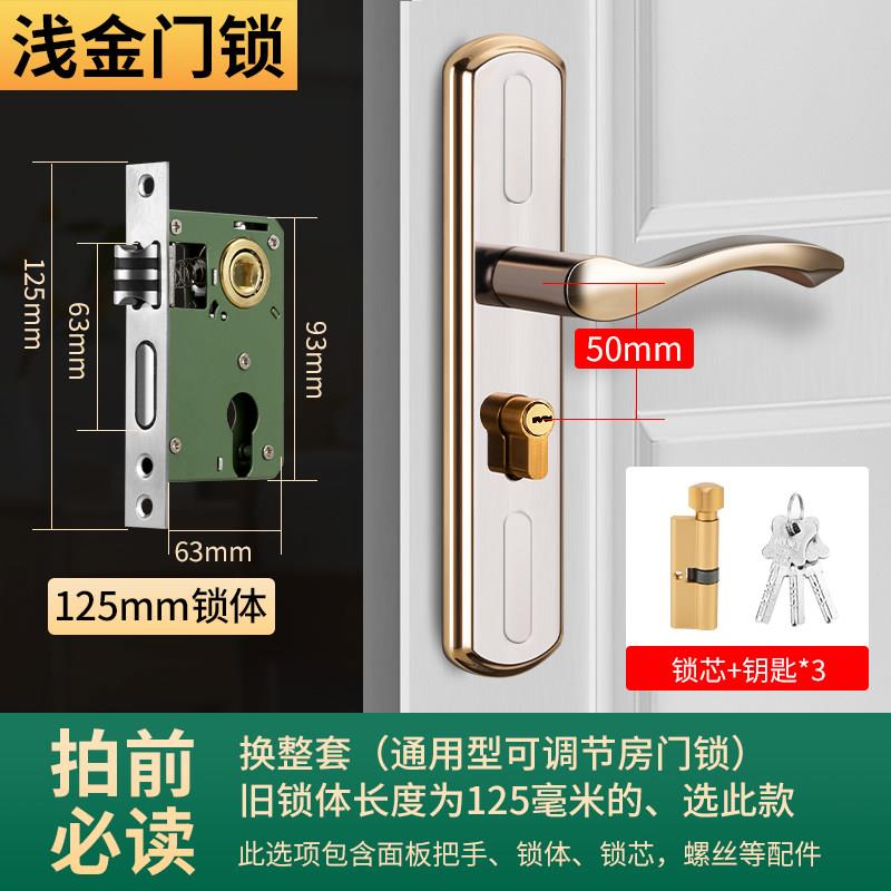 卧室门锁家用通用型全套老式锁具面板门把手室内房间门锁配件大全图片