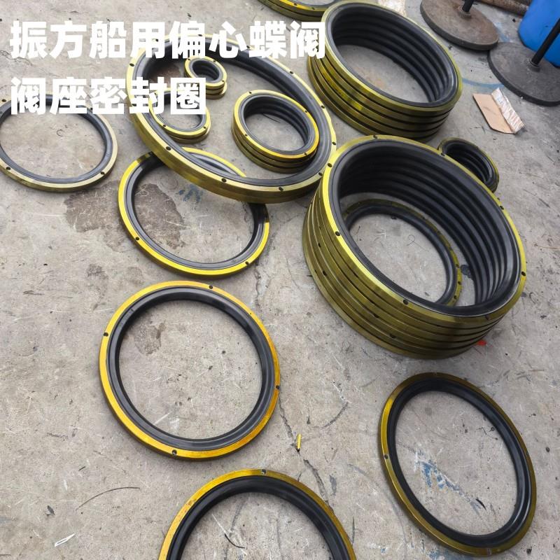 船用蝶阀密封圈胶套胶圈对夹偏心蝶阀胶圈蝶阀密封圈乙丙丁晴胶