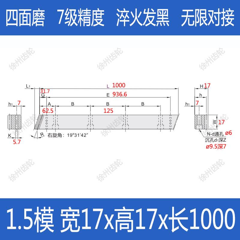 斜齿条精铣1.5模2模3模4模5模斜齿轮非标定制加工精密齿条配件