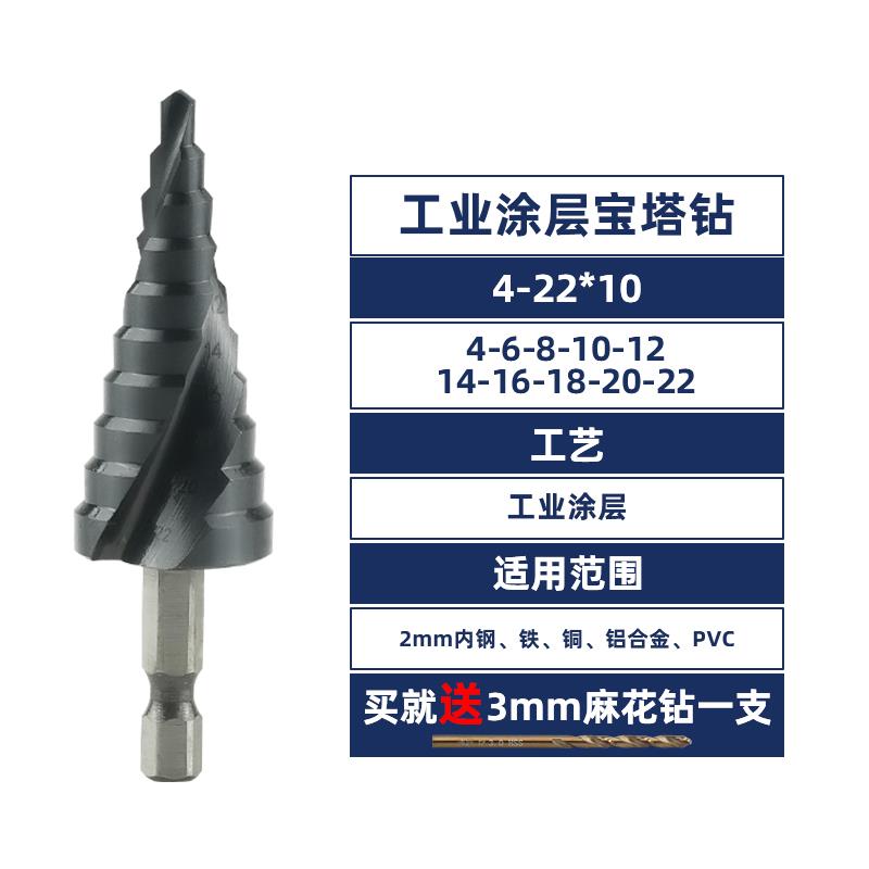 宝塔钻头工业级扩孔器 打孔钨钢金属不锈钢专用 电动扳手转孔器