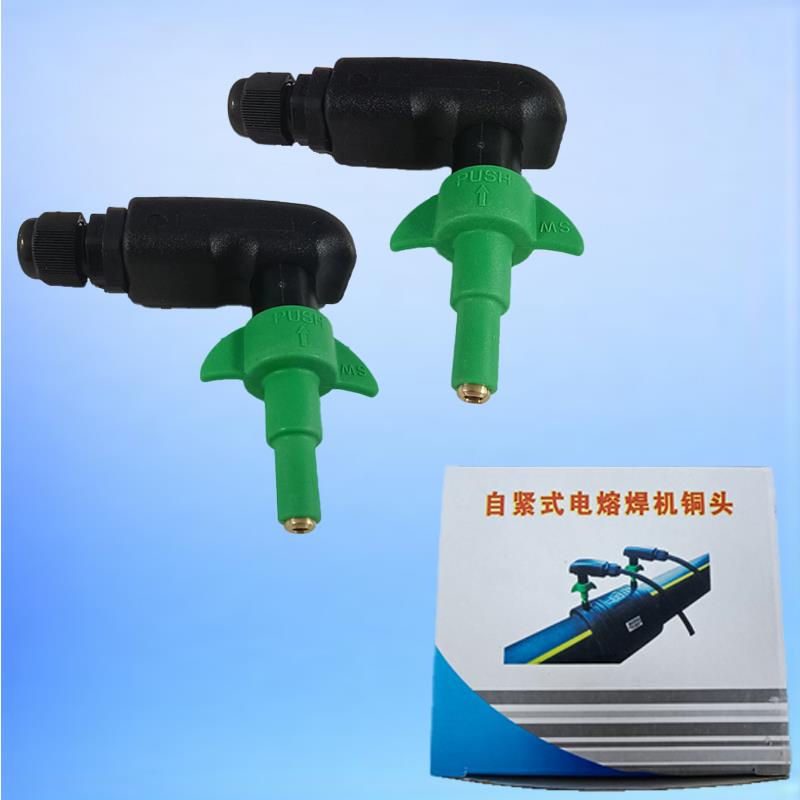PE电熔机配件通用型自锁夹紧式铜头插头大小可调钢丝骨架管焊接头