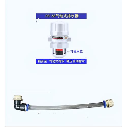 空压机自动排水器PA/PB-68冲气泵储气罐 阀门