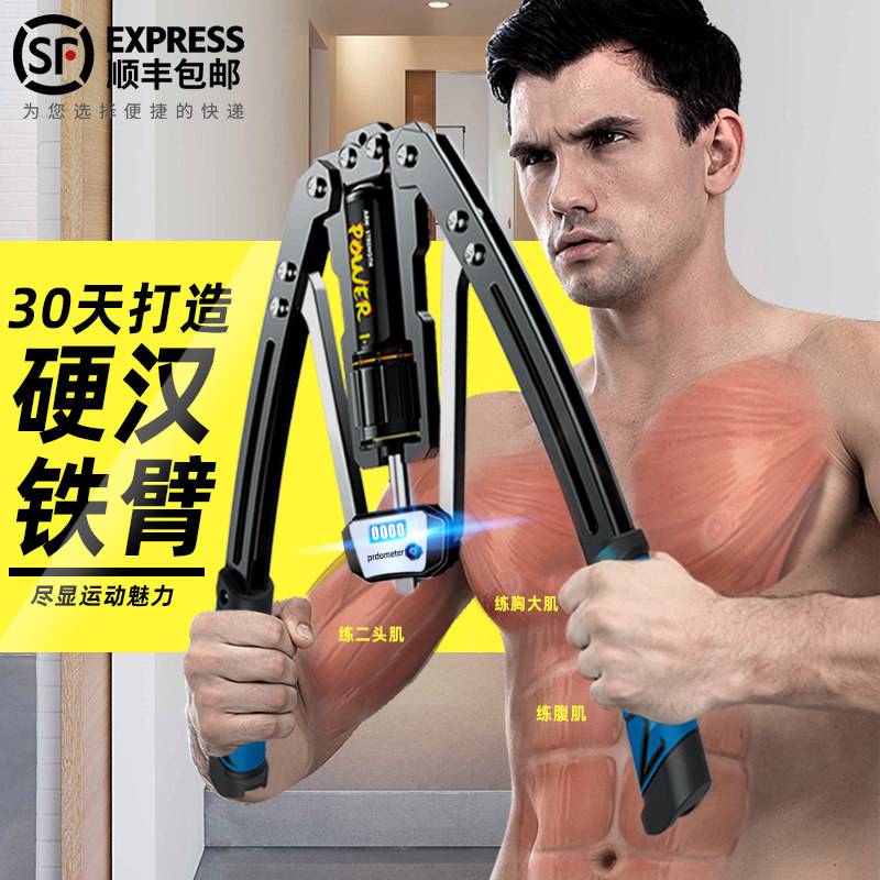 计数臂力器可调节男训练手臂胸肌多功能握M力速棒家用健身器材锻