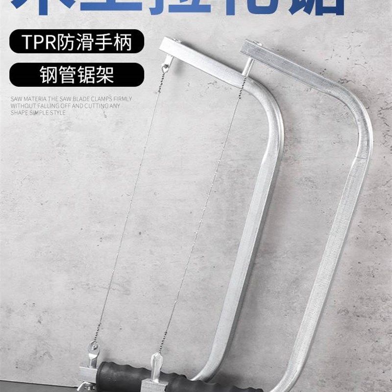 。线锯手a拉钢丝锯拉花锯曲线锯锯条锯子万能绳锯手工锯手锯木工