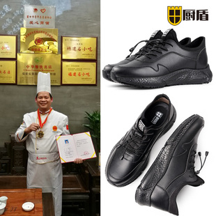 【厨盾】黑色厨师专用鞋男u夏季防滑防水防油透气后厨厨房工作皮