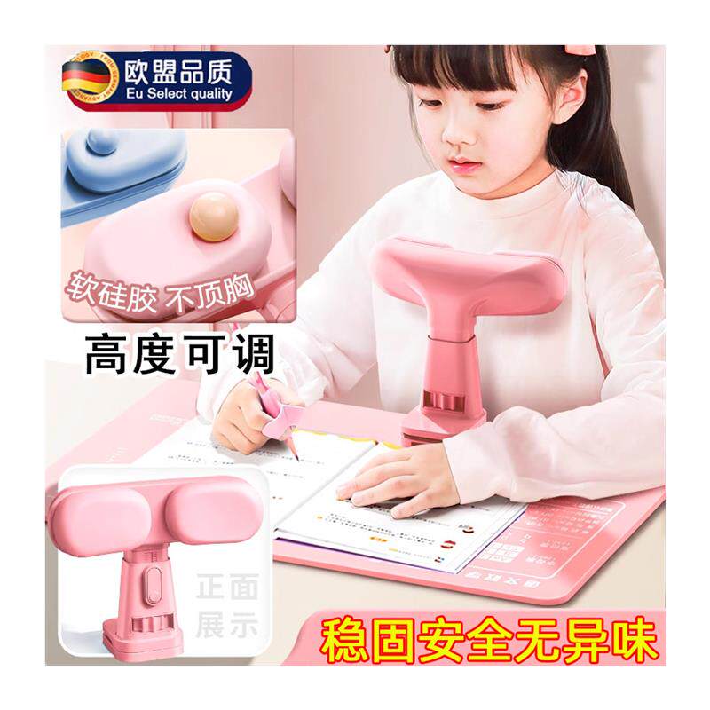 小学生坐姿矫正i器儿童写字姿势桌面款防驼背防低头调整坐直写作