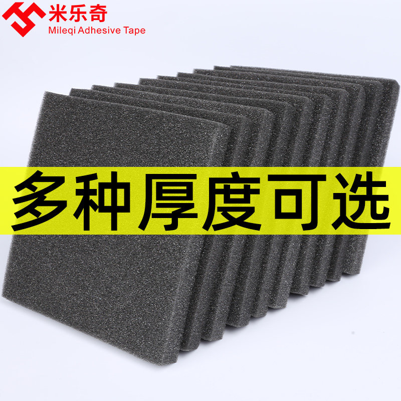 加厚超市专用水果蔬菜海绵泡沫泡棉垫q片生鲜商场货架底垫黑色塑