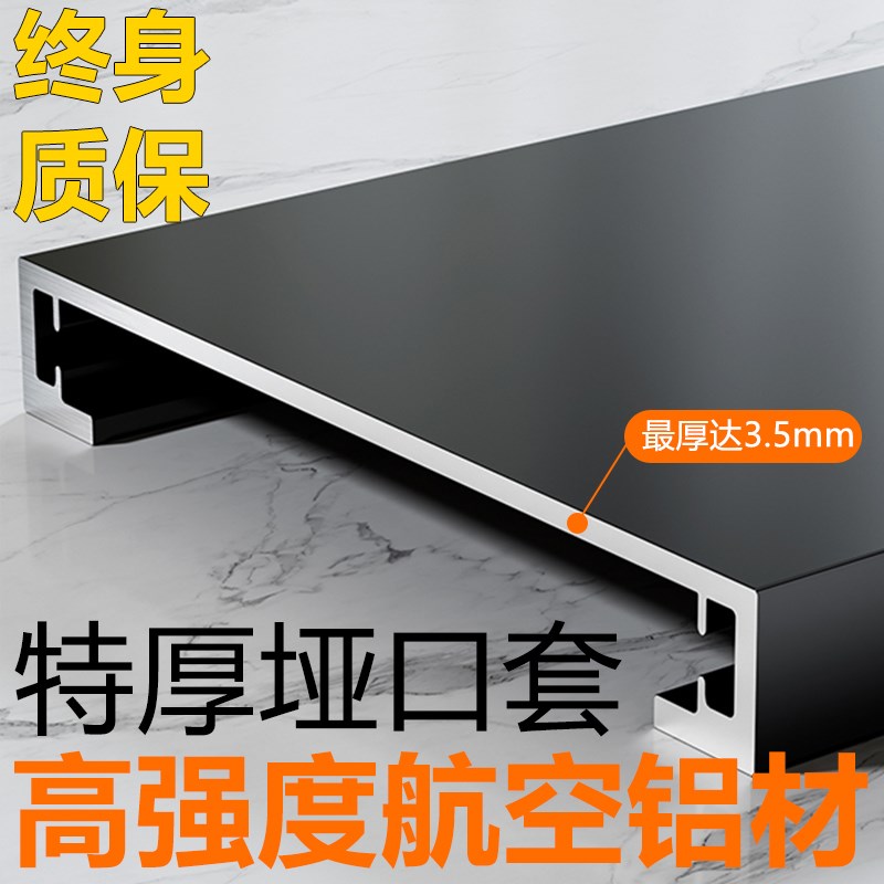 铝合金门套线 一体成型飘窗D窗框包边 厨房门口包套适用