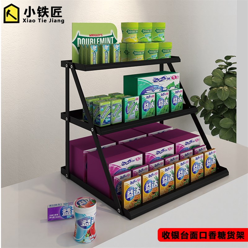 超市收银台口香糖货架便利店桌面零食H小货架化妆品吧台展示架铁