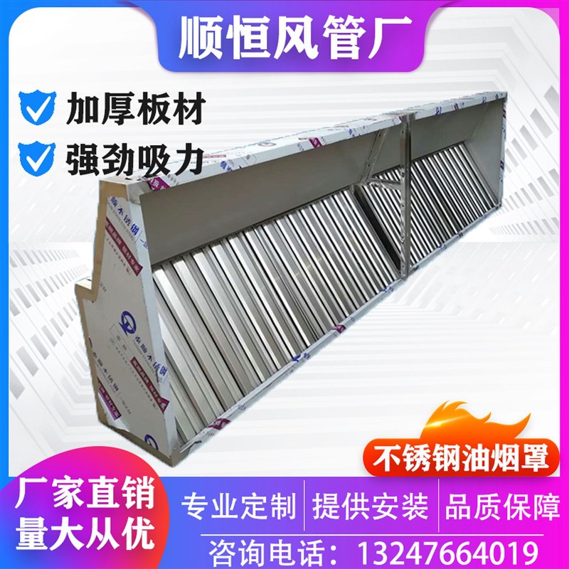 不锈钢油烟罩酒店餐饮厨房商用抽C油烟机饭店大功率除尘排烟罩定