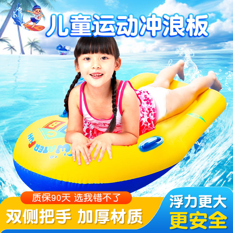 儿童冲浪板加厚游泳n浮漂板戏水浮排加大小孩游泳圈泳池滑水板趴