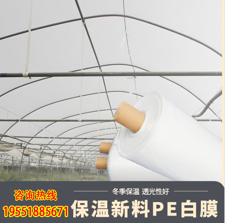 整卷塑料膜大f棚膜包装膜工程防护膜防尘遮盖膜高透光透明膜塑料