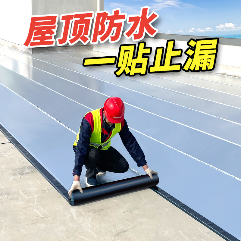 瓦房顶漏水专用防漏防水t布瓦片屋顶防水补漏材料房顶漏雨自粘贴