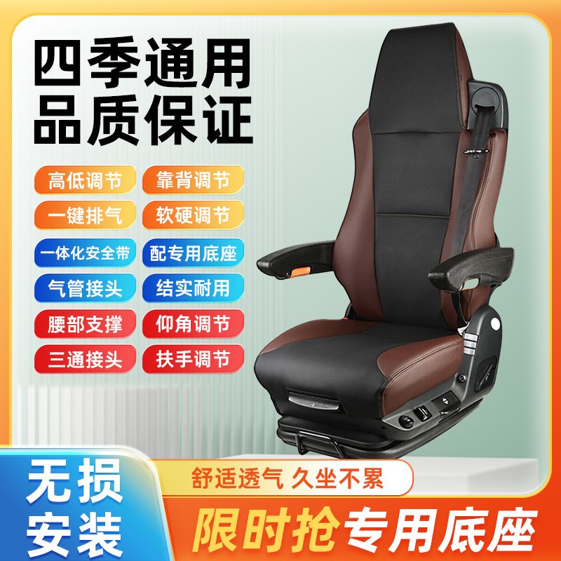 高质量汕德卡货车航空座椅改装格拉默大卡车J低卡2025新款气囊座