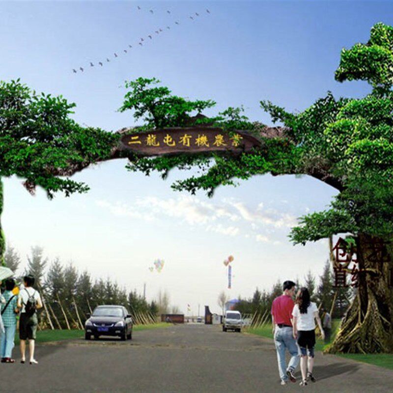 水泥仿真大型园林桃树门头假山生态植M物园森林公园水泥大门