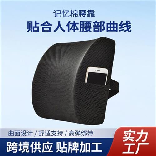 记忆棉凝胶腰靠汽车靠垫t办公座椅靠背垫透气网布腰靠慢回弹腰垫