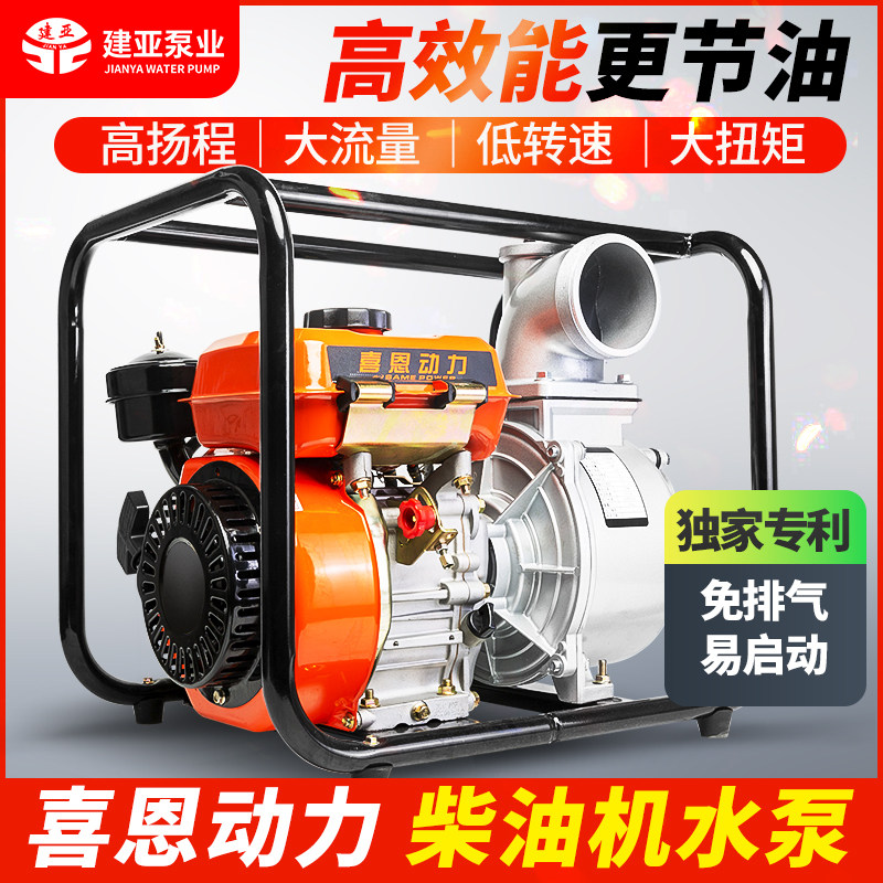 抽水机农用灌溉高扬程汽r油机水泵2寸3寸高压小型自吸泵柴油抽水