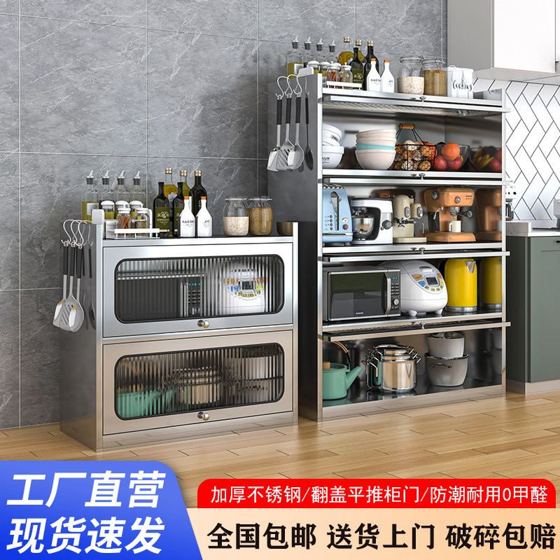 304加厚不锈钢家用厨r房碗柜餐边柜橱柜备餐台餐厅锅具收纳储物柜