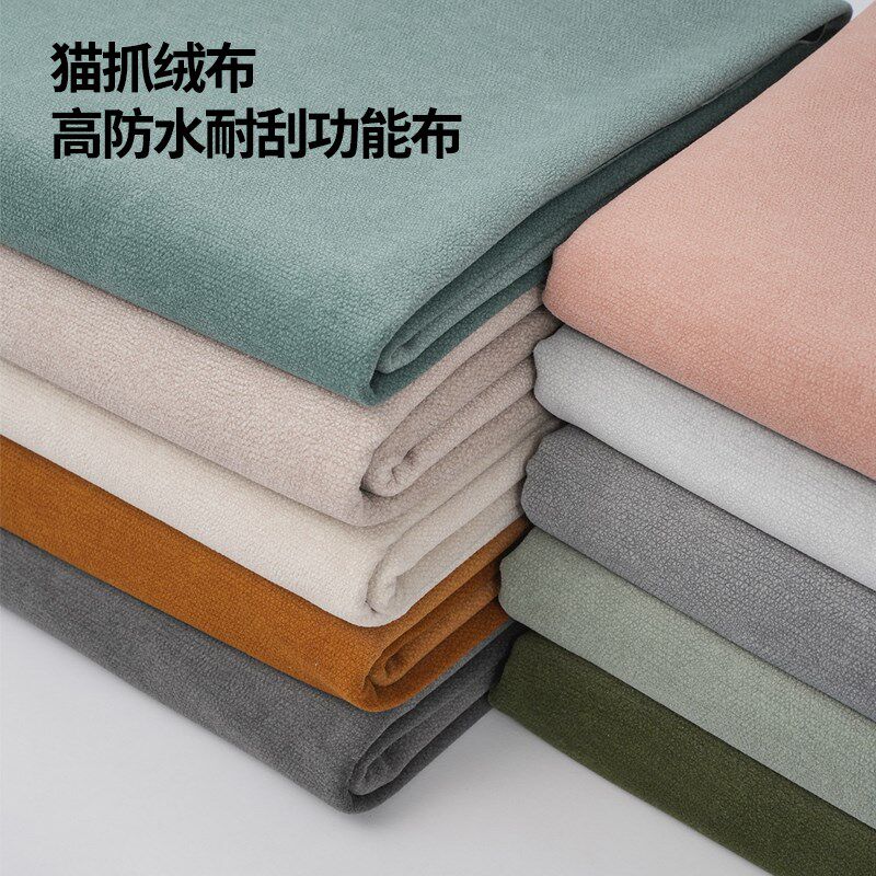 55加厚耐磨防猫抓绒沙发布料绒B布定制做防水沙发垫套罩笠软包面