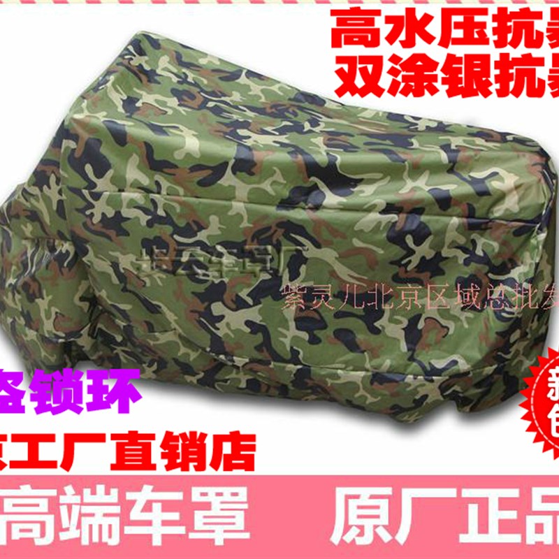 新款加密迷彩摩托车车罩电动车套三F轮车罩摩托车衣防晒防雨防冻
